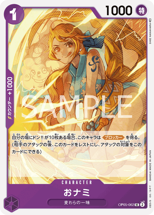 O-Nami — AWAKENING OF THE NEW ERA - OP-05