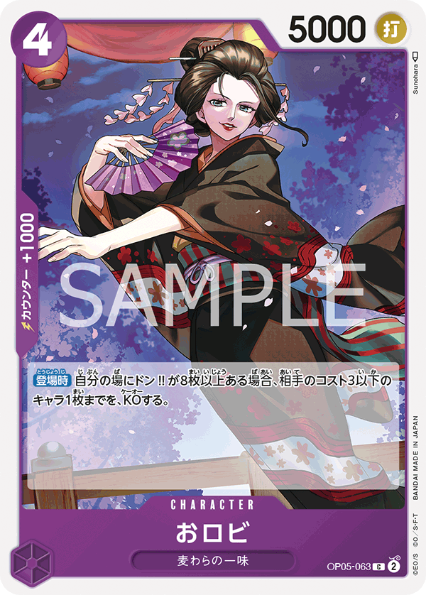 O-Robi — AWAKENING OF THE NEW ERA - OP-05