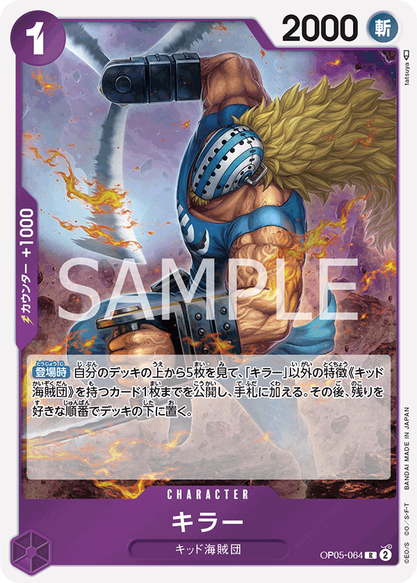 Killer — AWAKENING OF THE NEW ERA - OP-05