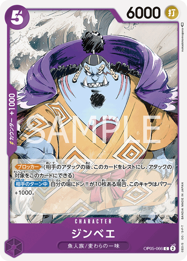 Jinbe OP-05 OP05-066