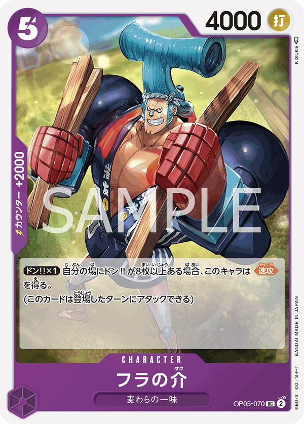 Fra-Nosuke — AWAKENING OF THE NEW ERA - OP-05