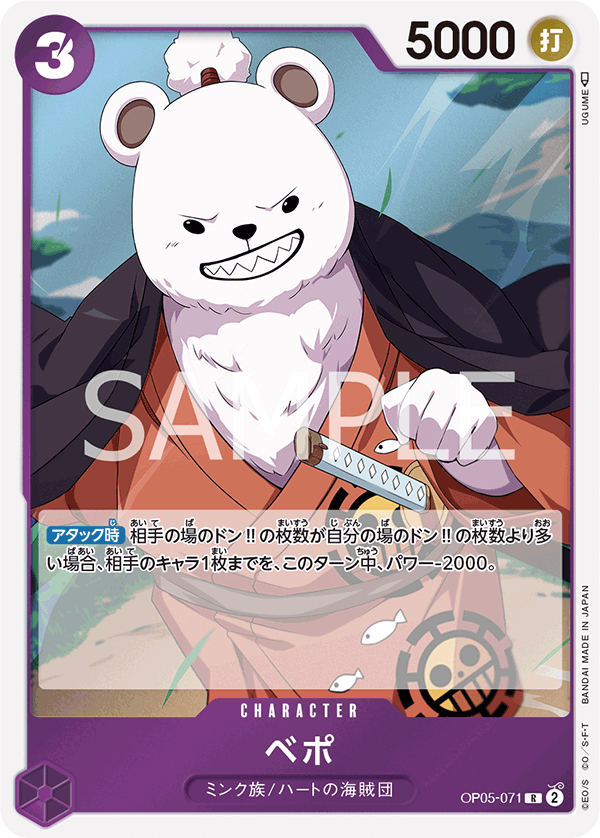 Bepo — AWAKENING OF THE NEW ERA - OP-05