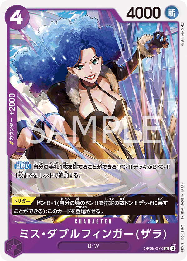 Miss Doublefinger(Zala) — AWAKENING OF THE NEW ERA - OP-05