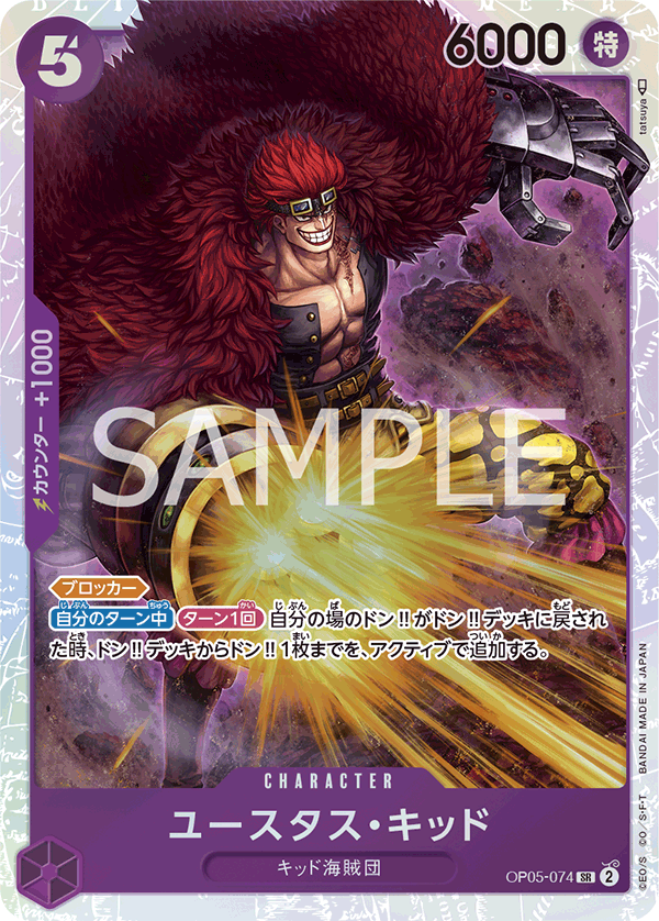 Eustass"Captain"Kid OP-05 OP05-074