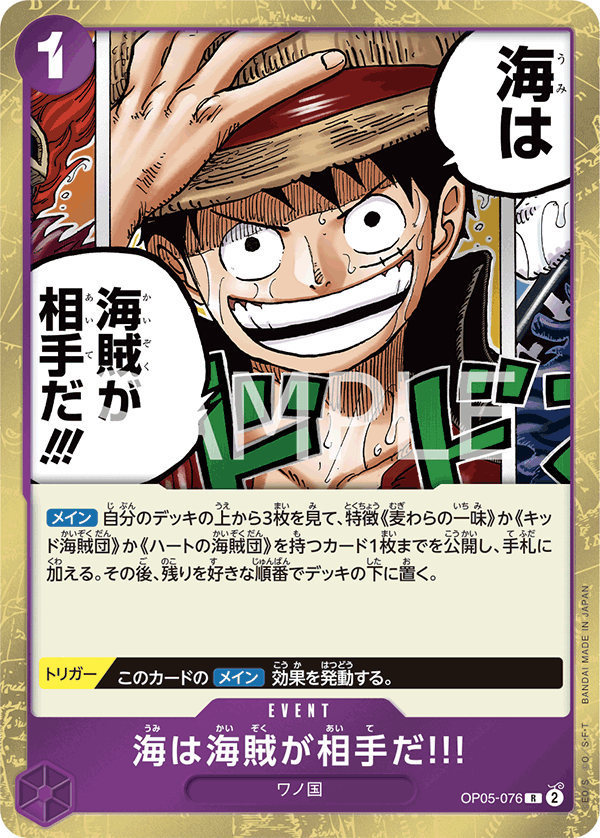 When You're at Sea You Fight against Pirates!! — AWAKENING OF THE NEW ERA - OP-05