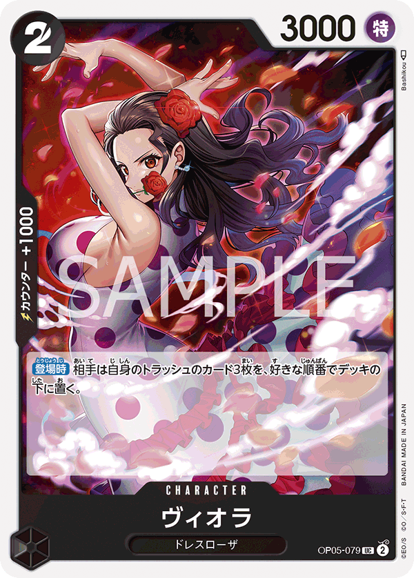Viola — AWAKENING OF THE NEW ERA - OP-05