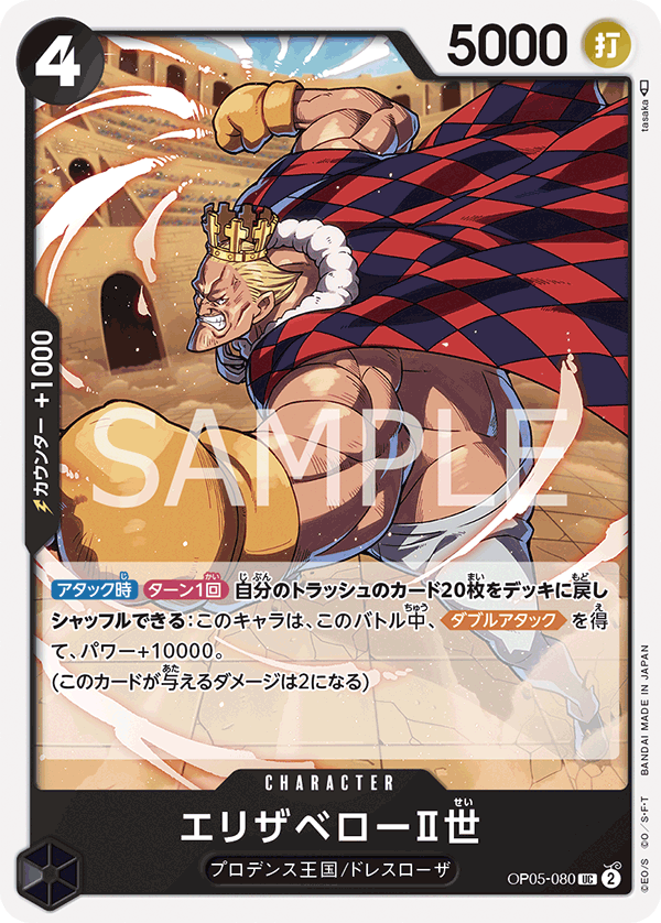 Elizabello II — AWAKENING OF THE NEW ERA - OP-05
