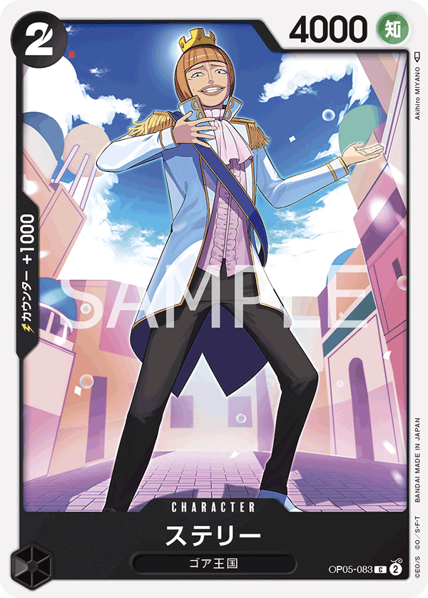Sterry — AWAKENING OF THE NEW ERA - OP-05