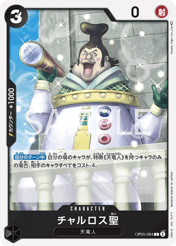 Saint Charlos — AWAKENING OF THE NEW ERA - OP-05