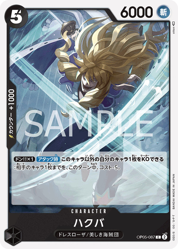 Hakuba — AWAKENING OF THE NEW ERA - OP-05