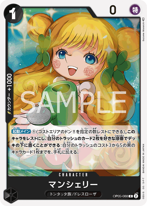 Mansherry — AWAKENING OF THE NEW ERA - OP-05
