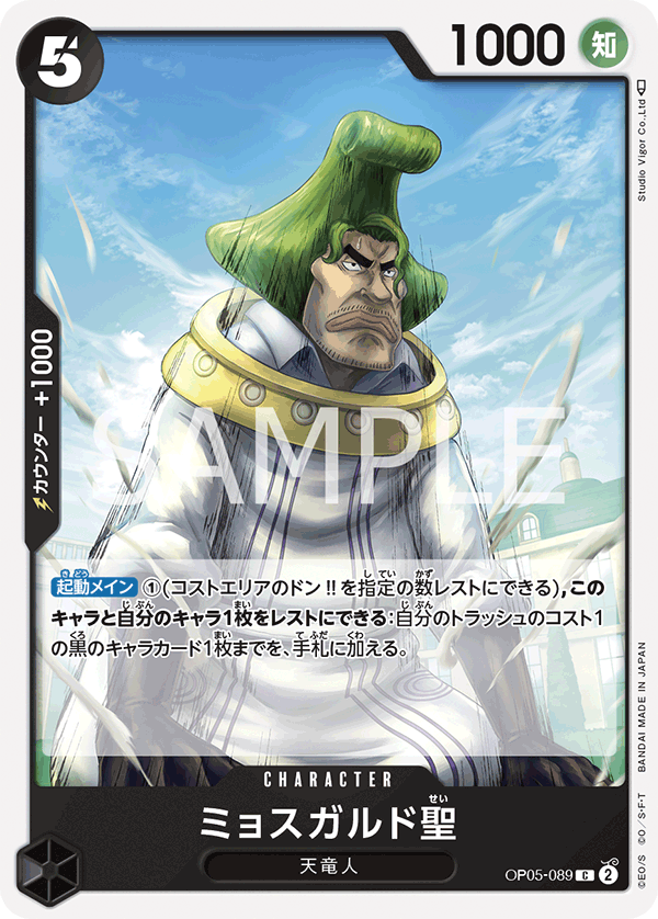 Saint Mjosgard — AWAKENING OF THE NEW ERA - OP-05