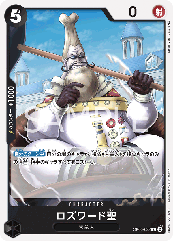 Saint Rosward — AWAKENING OF THE NEW ERA - OP-05