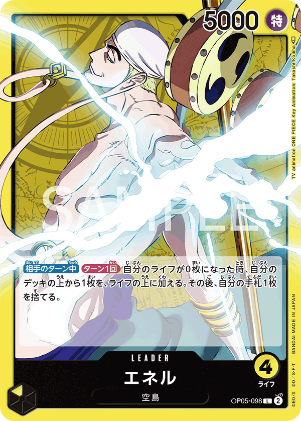 Enel — AWAKENING OF THE NEW ERA - OP-05