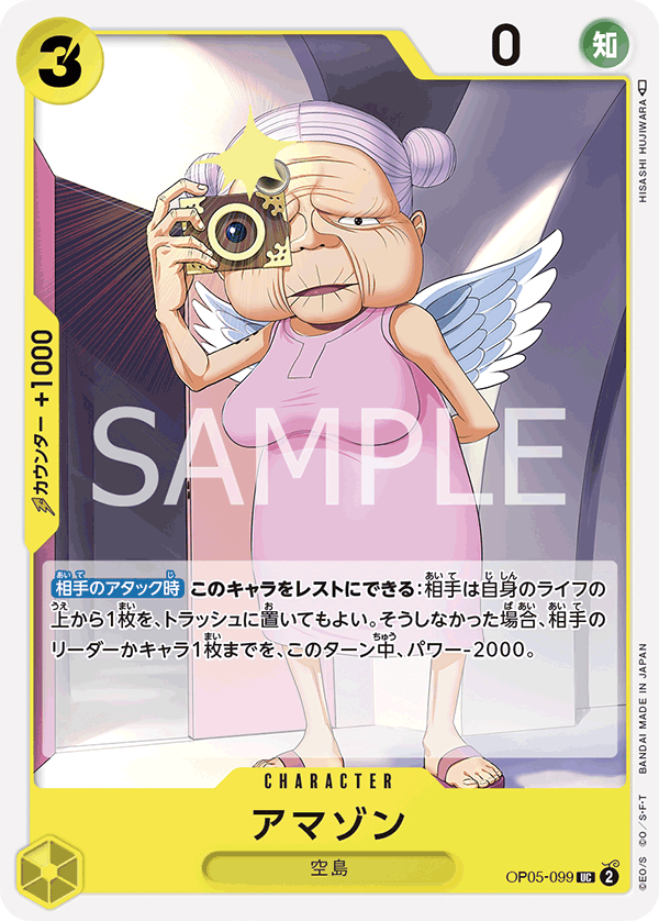Amazon — AWAKENING OF THE NEW ERA - OP-05