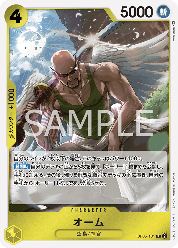 Ohm — AWAKENING OF THE NEW ERA - OP-05