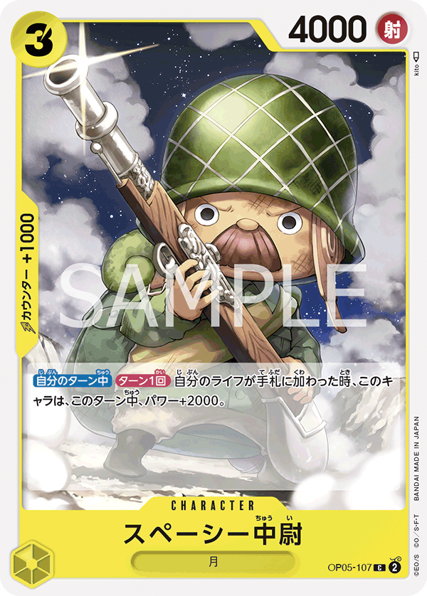 Lieutenant Spacey — AWAKENING OF THE NEW ERA - OP-05