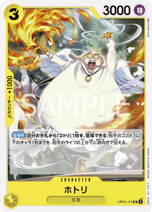 Hotori — AWAKENING OF THE NEW ERA - OP-05