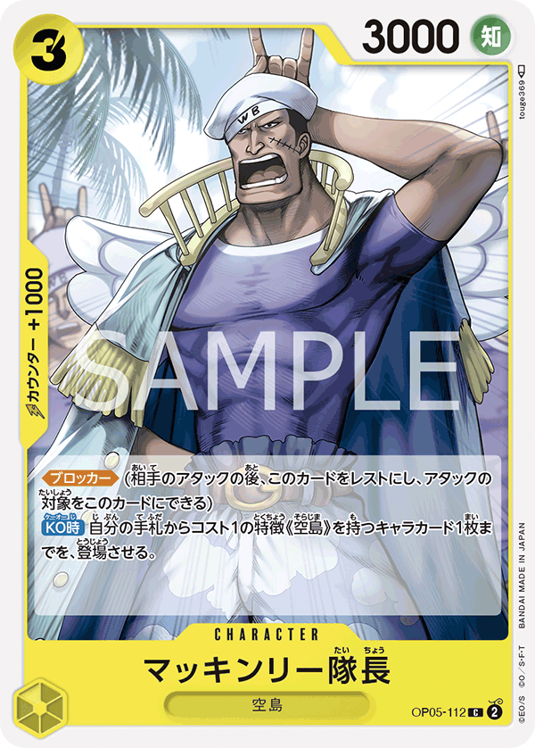 Captain McKinley — AWAKENING OF THE NEW ERA - OP-05