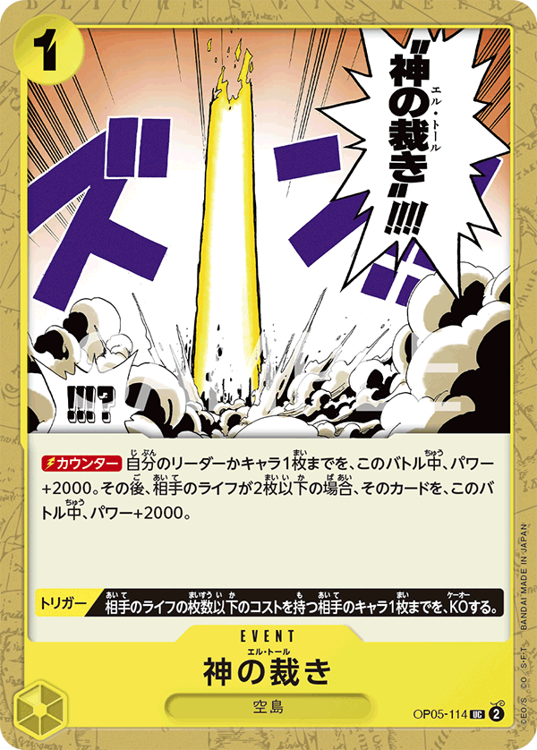El Thor — AWAKENING OF THE NEW ERA - OP-05