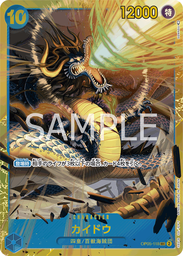Kaido OP-05 OP05-118