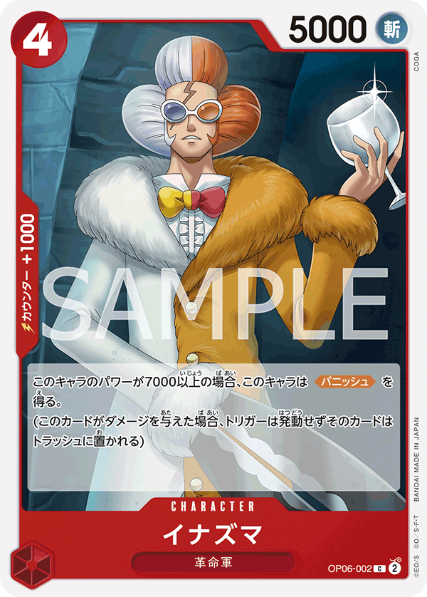 Inazuma — WINGS OF THE CAPTAIN - OP-06