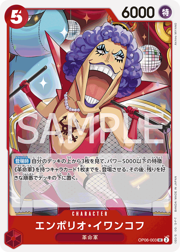 Emporio.Ivankov #OP06-003 — WINGS OF THE CAPTAIN - OP-06