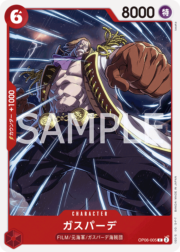 Gasparde #OP06-005 — WINGS OF THE CAPTAIN - OP-06