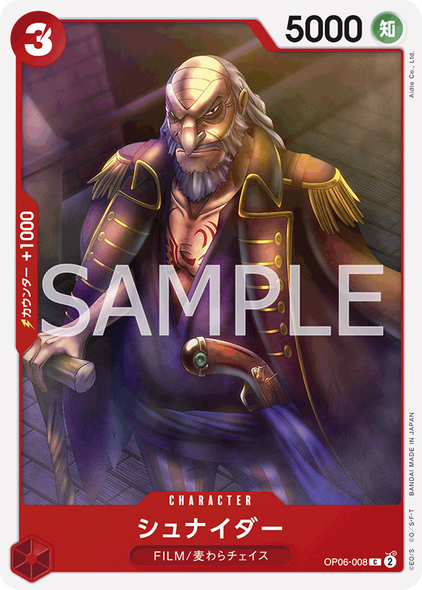 Schneider #OP06-008 — WINGS OF THE CAPTAIN - OP-06