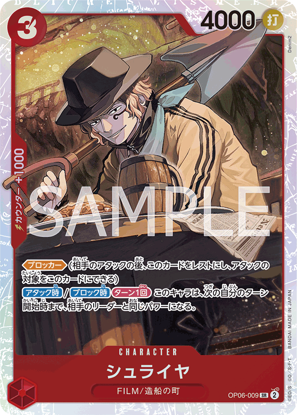 Shuraiya #OP06-009 — WINGS OF THE CAPTAIN - OP-06