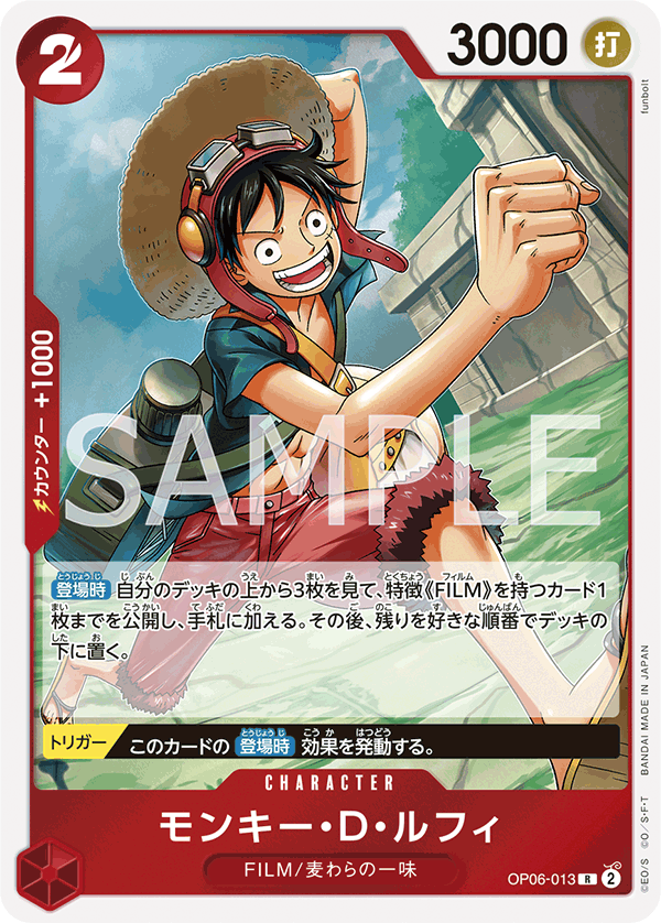 Monkey.D.Luffy OP-06 OP06-013