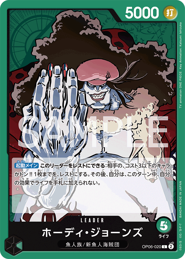 Hody Jones — WINGS OF THE CAPTAIN - OP-06