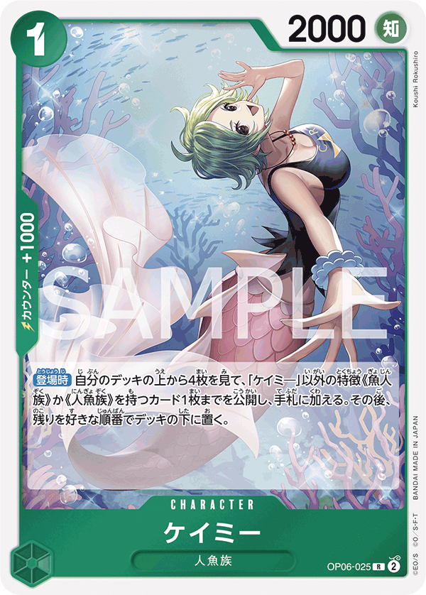 Camie — WINGS OF THE CAPTAIN - OP-06