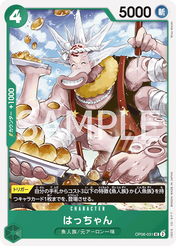 Hatchan — WINGS OF THE CAPTAIN - OP-06