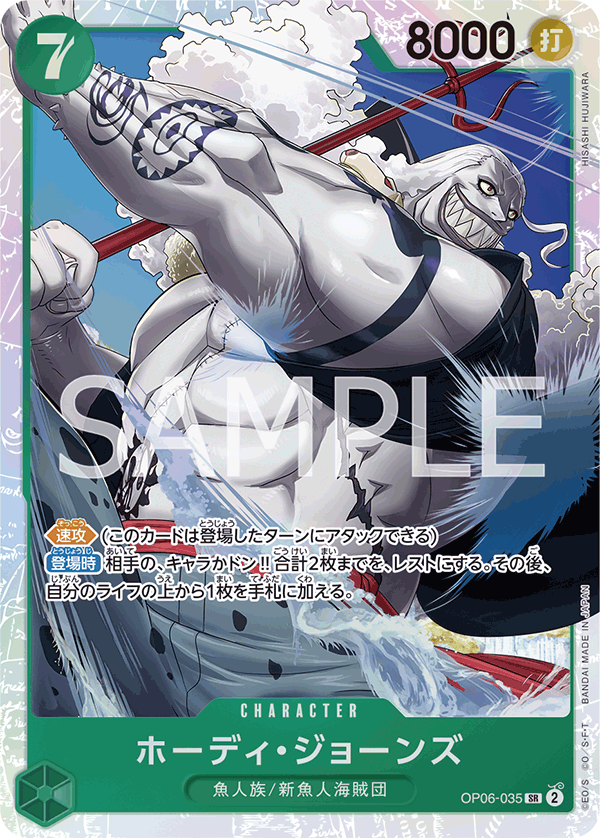 Hody Jones — WINGS OF THE CAPTAIN - OP-06