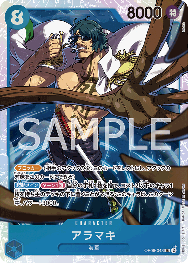Aramaki OP-06 OP06-043
