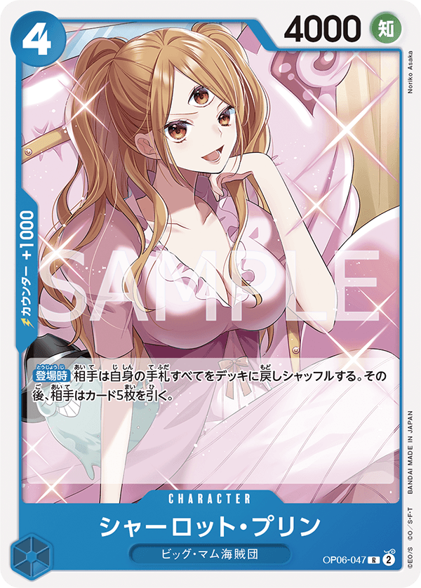 Charlotte Pudding OP-06 OP06-047