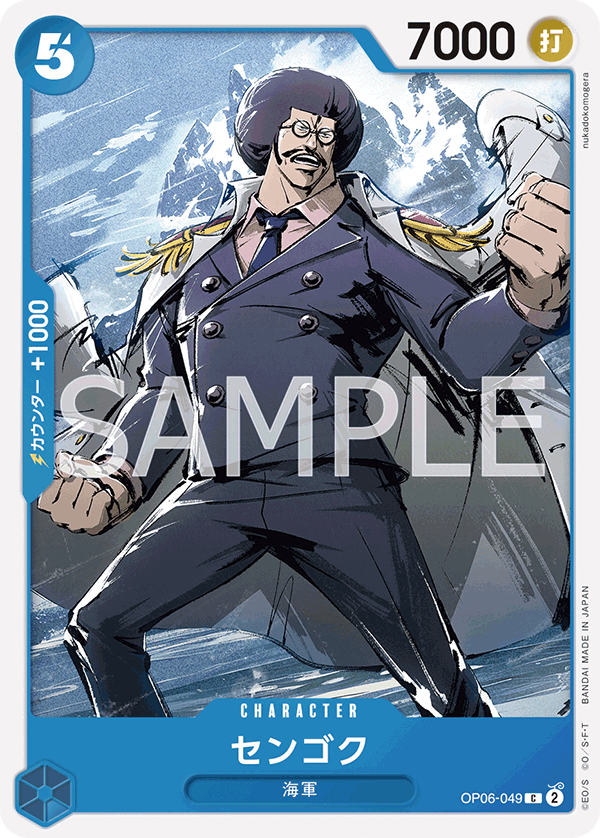 Sengoku — WINGS OF THE CAPTAIN - OP-06