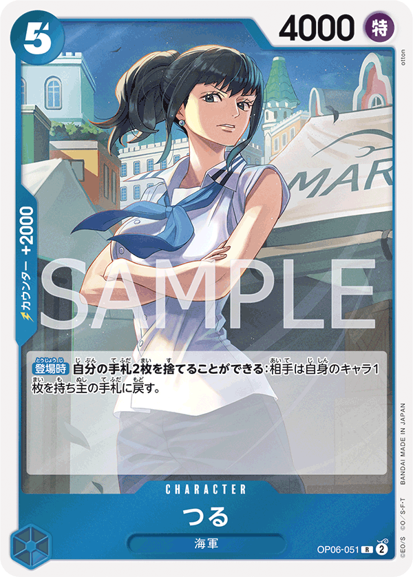 Tsuru — WINGS OF THE CAPTAIN - OP-06