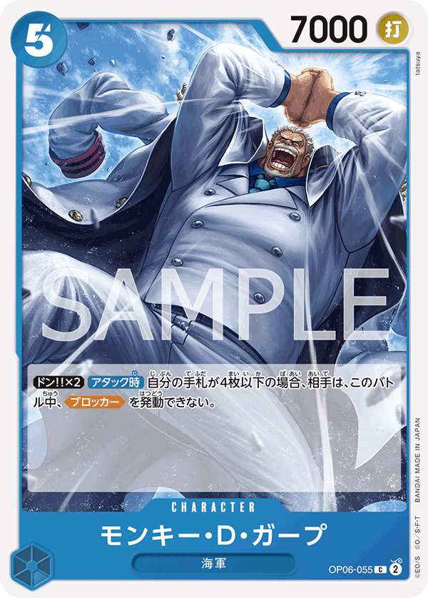 Monkey.D.Garp OP-06 OP06-055