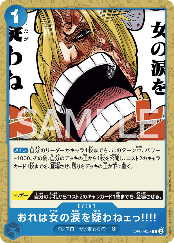 But I Will Never Doubt a Woman's Tears!!!! — WINGS OF THE CAPTAIN - OP-06