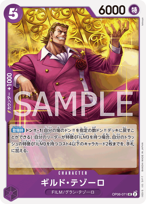 Gild Tesoro — WINGS OF THE CAPTAIN - OP-06