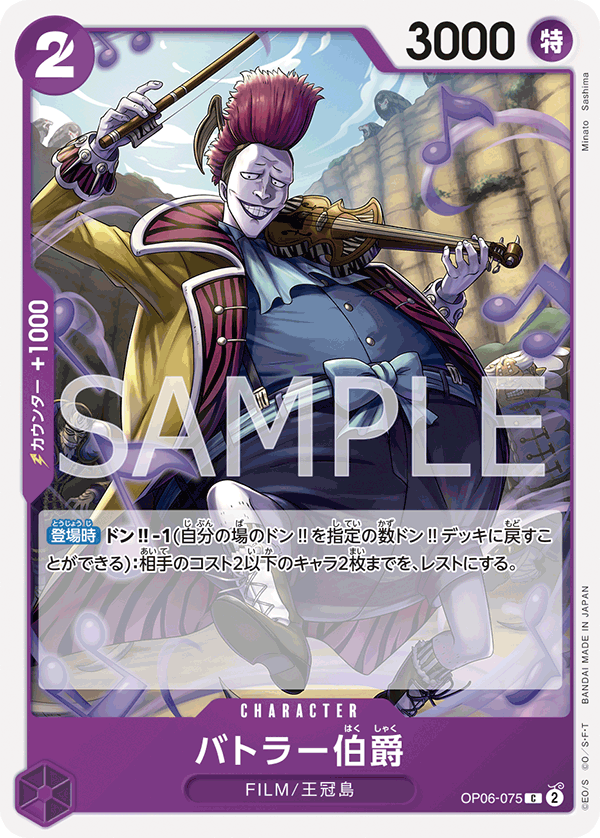 Count Battler — WINGS OF THE CAPTAIN - OP-06