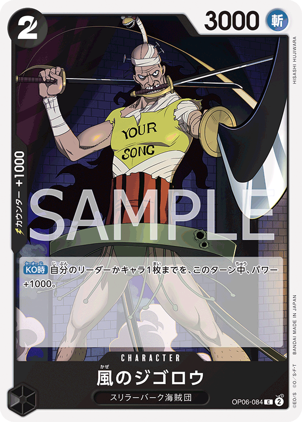 Jigoro of the Wind — WINGS OF THE CAPTAIN - OP-06