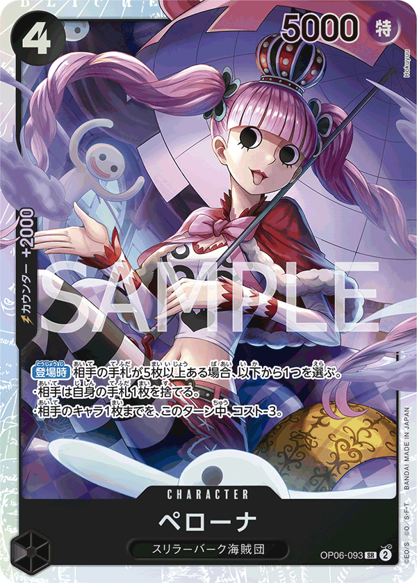 Perona OP-06 OP06-093