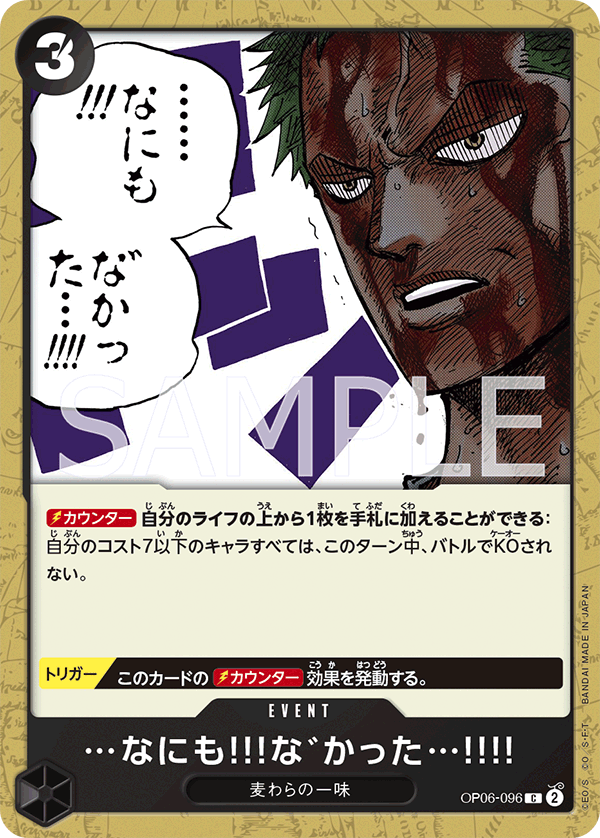 ...Nothing...at All!!! — WINGS OF THE CAPTAIN - OP-06
