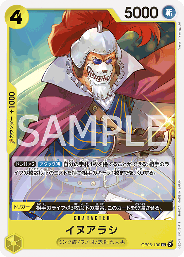 Inuarashi — WINGS OF THE CAPTAIN - OP-06