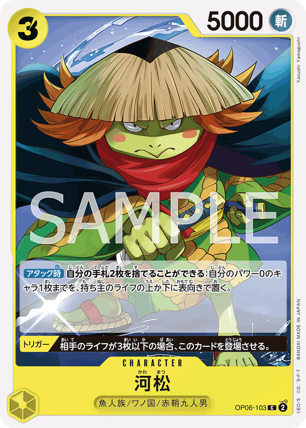 Kawamatsu — WINGS OF THE CAPTAIN - OP-06