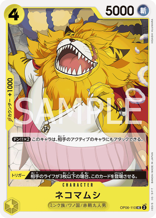 Nekomamushi — WINGS OF THE CAPTAIN - OP-06