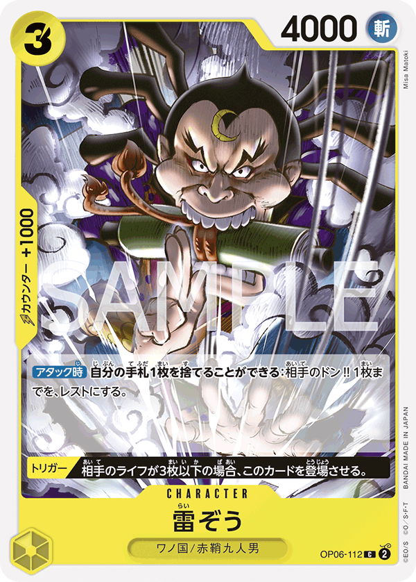Raizo — WINGS OF THE CAPTAIN - OP-06